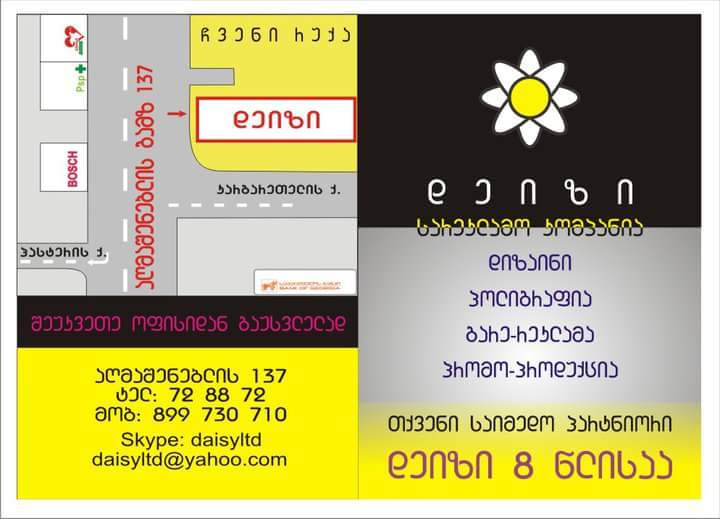 NewsTbilisi.info