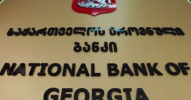 Нацбанк Грузии оставил ставку рефинансирования на уровне 6,5%