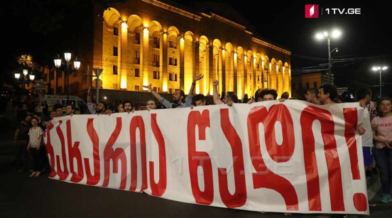 Протестующие озвучили свои требования у офиса "Грузинской мечты" - Netgazeti