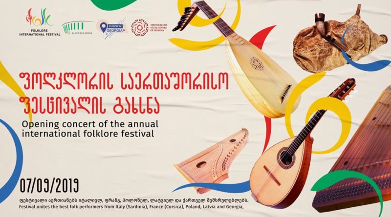 Корсика, Сардиния, Грузия: Международный фольклорный фестиваль открывается 7 сентября - Netgazeti
