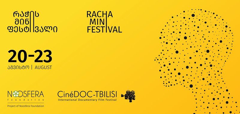 В Рача открывается фестивальный показ документальных фильмов - Netgazeti