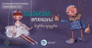 Американский кукольник проведет мастер-класс в Тбилиси  - Netgazeti