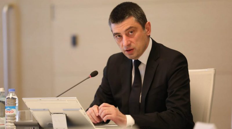 Правительство Грузии завершило работу над законопроектом об инвестиционных фондах - Netgazeti