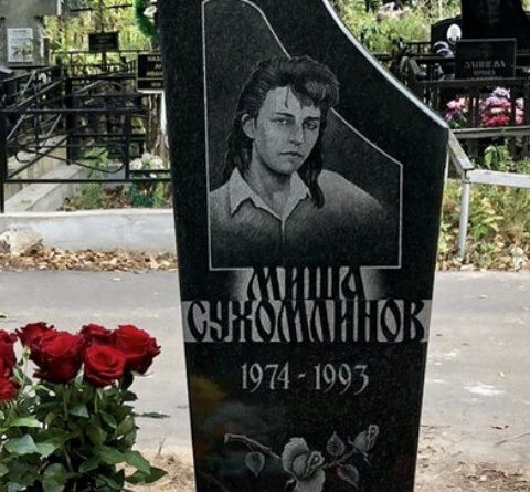 Убийца солиста «Ласкового мая» Михаила Сухомлинова лечится в психушке