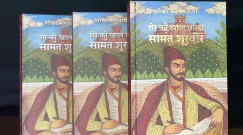«Витязь в тигровой шкуре» издан в Индии на языке хинди