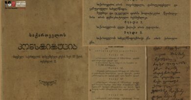 100 лет назад была принята первая Конституция Грузии