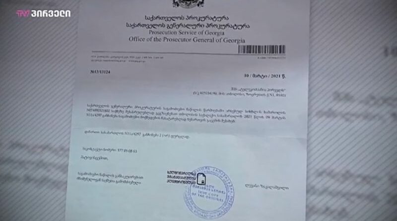 Суд выдал прокуратуре разрешение на изъятие материалов телеканала TV Pirveli