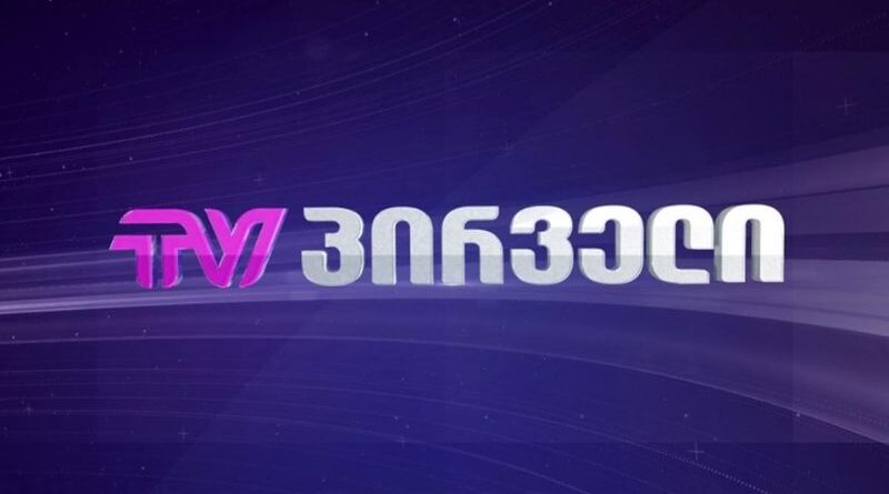 Премьер-министр Грузии: вторжение на телеканал TV Pirveli не планируется