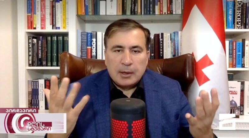 «Дьявол кроется в деталях: кто будет считать голоса?» — Саакашвили о предложении главы Евросовета