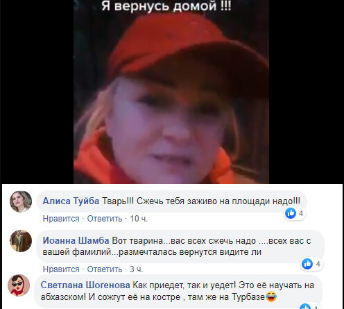 Сухумчанка записала видео, сказав что она вернется домой в Сухуми, и предложила абхазам выучить фразу на грузинском გვაპატიეთ ჩვენ
