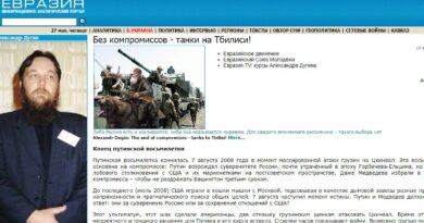 Статья Александра Дугина: Без компромиссов - танки на Тбилиси!