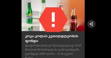 Coca-Cola предупреждает граждан о вирусной ссылке