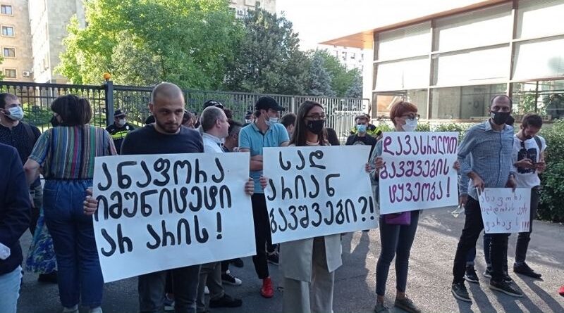 У здания прокуратуры Грузии проходит митинг в связи с событиями в пансионате в Ниноцминда