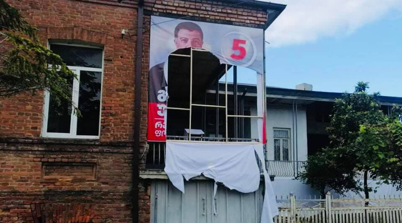 В Поти повредили предвыборный баннер Гиги Угулава