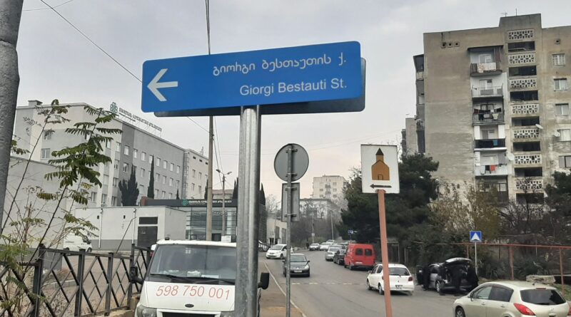 На улице названной в честь осетинского поэта появились указатели