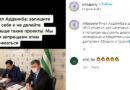 Московский ставленник Инал Ардзинба негативно относится к проектам по сближению грузинской и абхазской молодежи