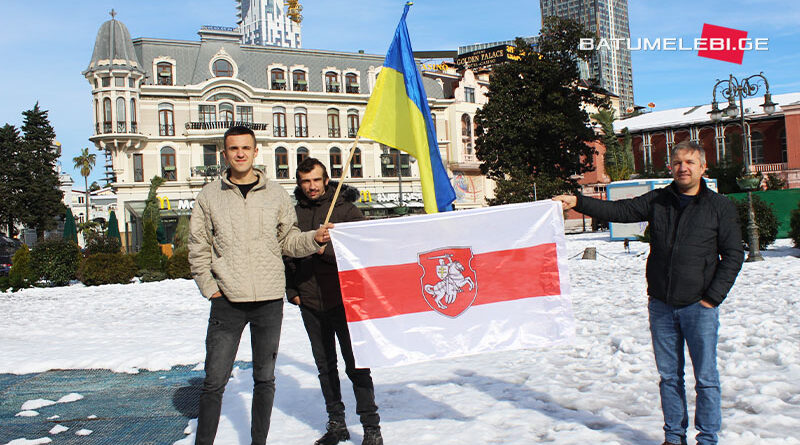 В Батуми прошла акция в поддержку Украины