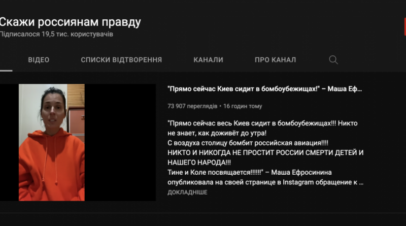 1+1 media создала YouTube-канал "Скажи россиянам правду"