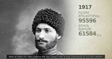 25 февраля - день советской оккупации Грузии. Фильм о том, как большевики вооружали осетин против Грузии в 1920 году