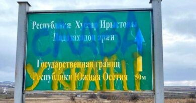 В Цхинвали недовольны надписью в поддержку Украины на «пограничном» баннере