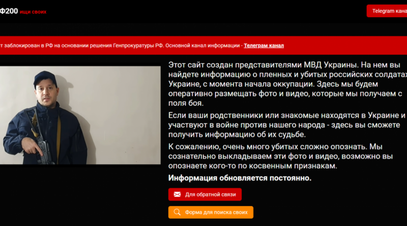 В РФ заблокировали сайт, где можно идентифицировать погибших и пленных в Украине