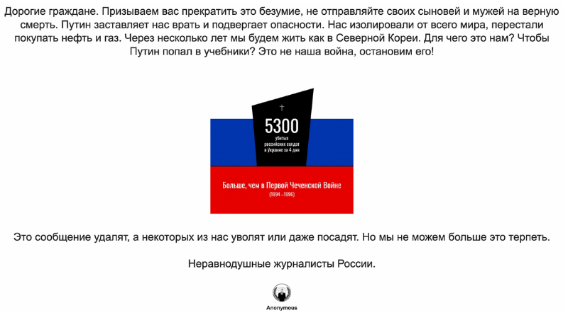 Хакеры взломали сайт российского агентства ТАСС