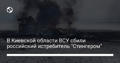 В Киевской области ВСУ сбили российский истребитель "Стингером"