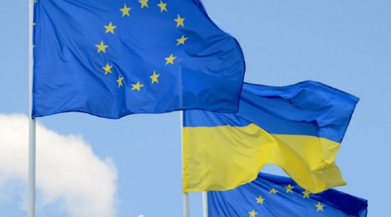 ЕС создаст специальный фонд для восстановления Украины