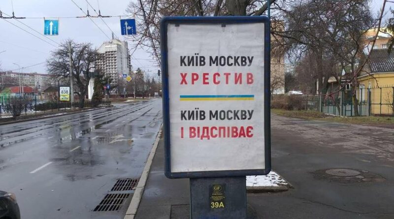 "Добро пожаловать в ад": в Черниговской области вывесили послания российским оккупантам