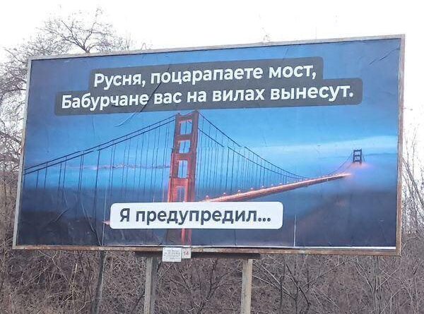 "Поцарапаете мост - вас на вилах вынесут": запорожцы мощно пригрозили оккупантам
