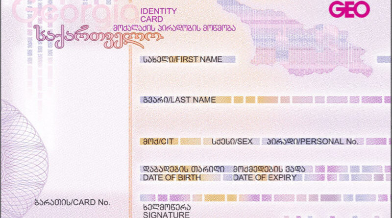 В Грузии подорожает получение удостоверения личности и паспорта