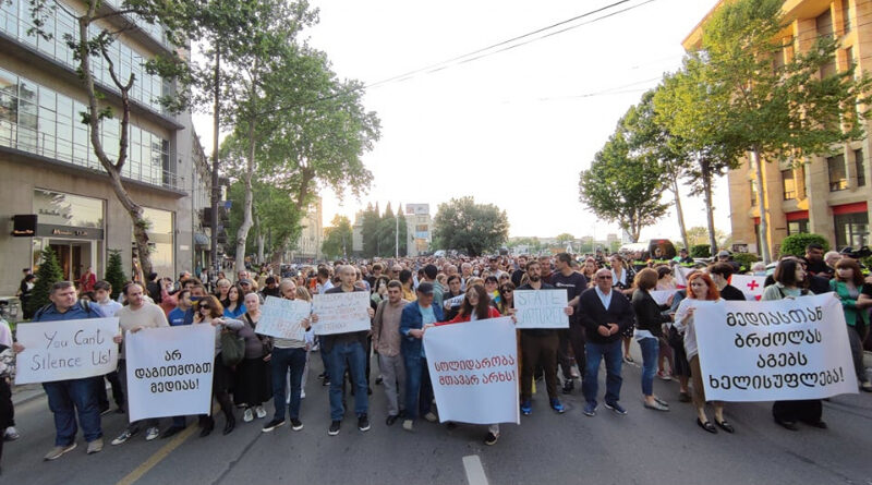 В Тбилиси проходит Марш солидарности медиа