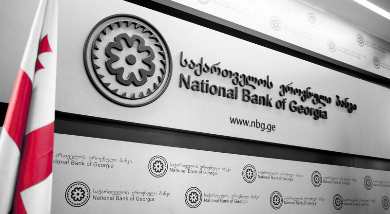 Ставка рефинансирования остается без изменений — Нацбанк Грузии