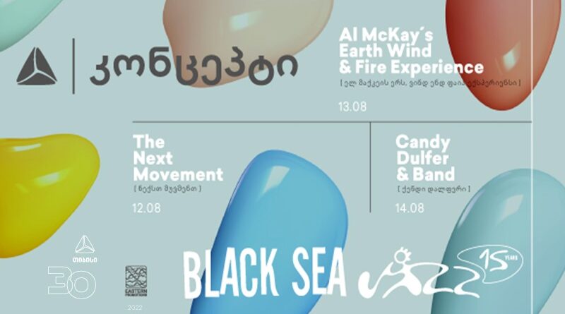 В Батуми пройдет фестиваль джазовой музыки «Black Sea Jazz Festival»