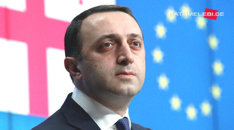 Премьер Грузии: «Недавно моя супруга получила совет от супруги Бидзины Иванишвили»