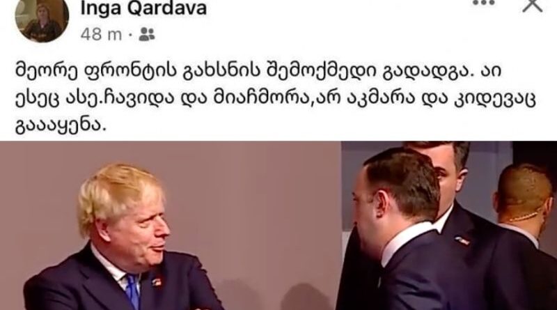 «Приехал и зачморил» — глава фракции «Мечты» о Гарибашвили и Джонсоне