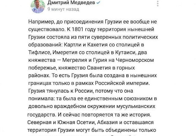 Медведев анонсировал начало новой войны фашистской России против Грузии и Казахстана
