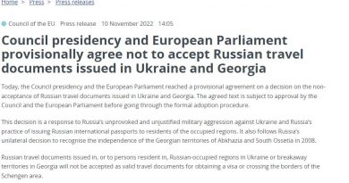 ЕС постановил не признавать российские загранпаспорта, выданные в оккупированных Россией регионах Украины и Грузии