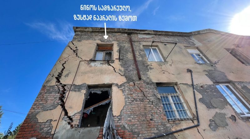 Жизнь среди трещин — опасный жилой дом в Тбилиси [Фоторепортаж]