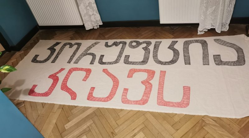 Активистам не дали раскрыть баннер во время доклада Каладзе в Сакребуло