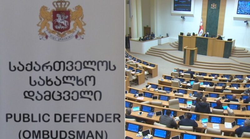 Парламент Грузии не смог избрать Народного защитника — что будет дальше