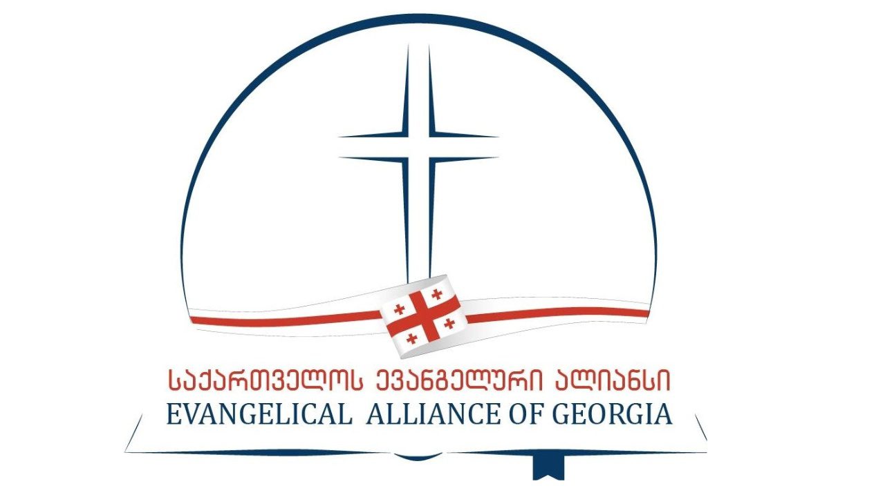 Евангелический альянс Грузии призвал к прекращению рассмотрения законопроекта об «иностранном влиянии»
