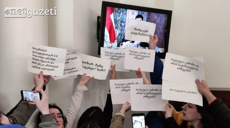Более 60 медиа организаций Грузии выступили против принятия закона об «иноагентах»