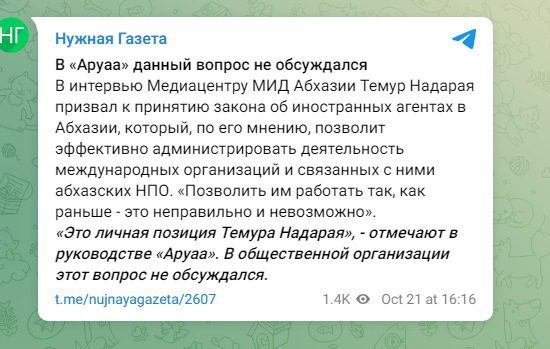 Символично, что "закон об иностранных агентах" Россия проталкивает одновременно и в Тбилиси и в Сухуми. Но абхазы не сдаются.