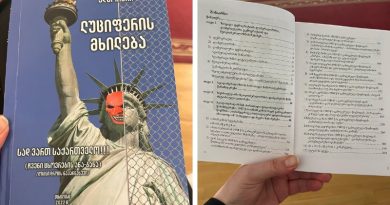 Члены Парламента Грузии получили книги антиамериканского и антисемитского содержания