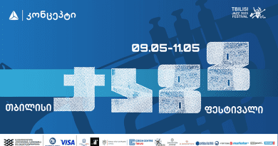 9-11 мая в Тбилиси пройдёт ежегодный «Tbilisi Jazz Festival»