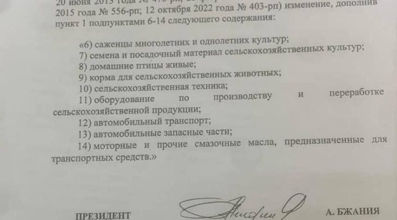 Абхазия легализует поставки различных товаров из Зугдиди, и готовится к открытию транзита из Россию в Грузию и Армению