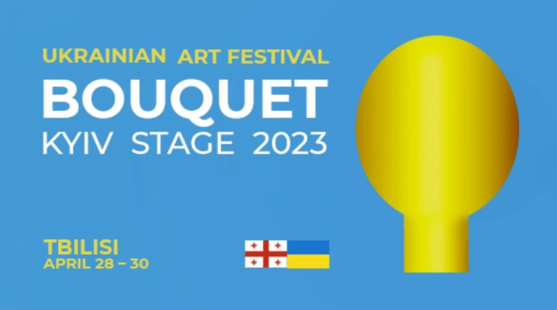 В Грузии пройдет фестиваль украинского искусства Bouquet Kyiv Stage