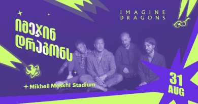 «Imagine Dragons» и «The Killers» выступят с концертами в Грузии