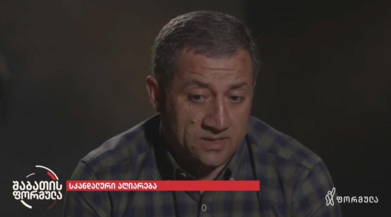 Начато расследование возможной фальсификации в деле Тамар Бачалиашвили